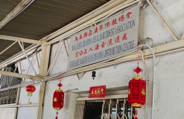 Dharma Realm Guan Yin Sagely Monastery Food Centre