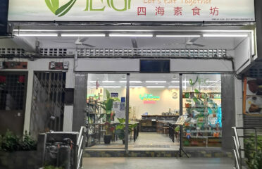 VEG Kitchen| 四海素食坊