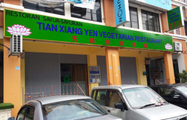 Tian Xiang Yen Vegetarian Restaurant 天香苑素食馆