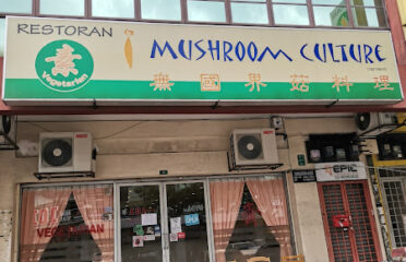 I Mushroom Culture Vegetarian Restaurant