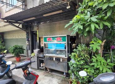 學府路68號素食