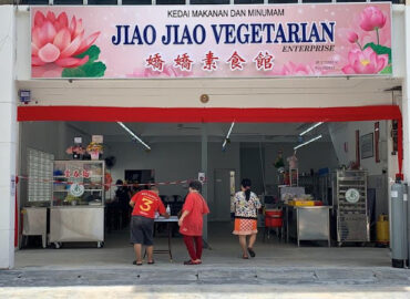嬌嬌素食館 JIAO JIAO VEGETARIAN ENT.
