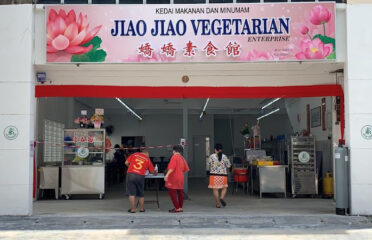 嬌嬌素食館 JIAO JIAO VEGETARIAN ENT.