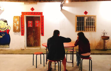 阿爸食堂 三合院古厝料理