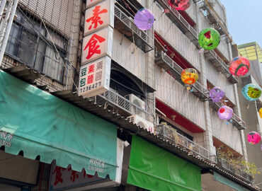 彰化素食