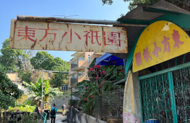 Tung Fong Siu Kee Yuen