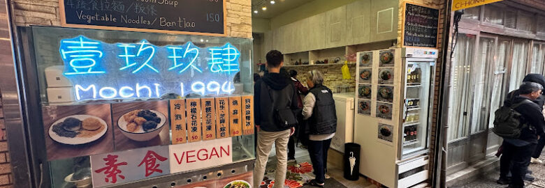 慈鴻素食