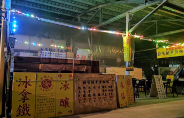 仙山 陳師兄咖啡蔬食露營區