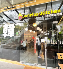 The Boneless Kitchen