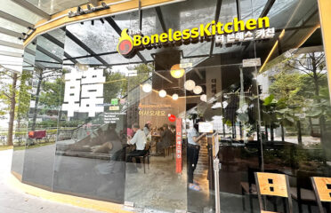 The Boneless Kitchen