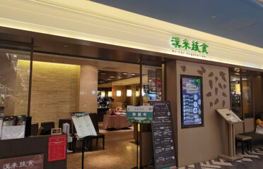 Hi-Lai Vegetarian Restaurant Tainan