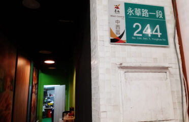 菇菇薯薯全素炸物店