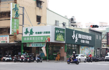 長春健康素食中華店