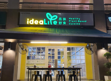 Idealite @ e-Gate
