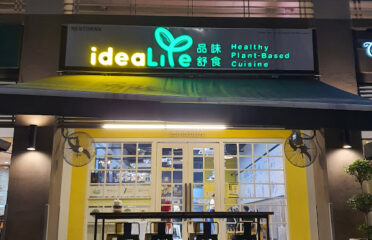 Idealite @ e-Gate