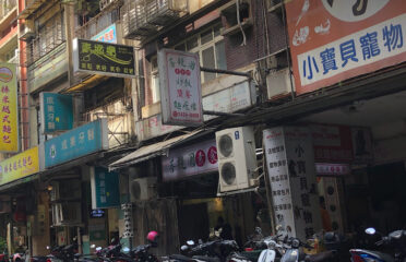 菩提園