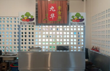 九华 Jiu Hua vegetarian stall