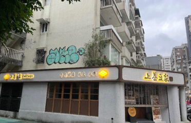 上善豆家 DeliSoys