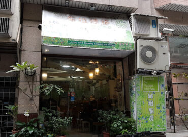 Brother Su Vegan Kitchen
