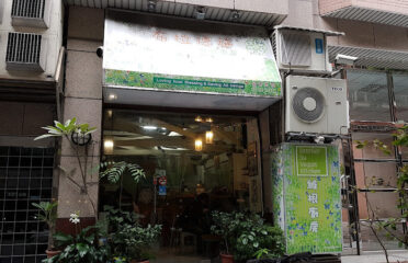 Brother Su Vegan Kitchen