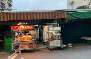 素味齋坊 麵線油飯 芋頭粥 芋頭米粉
