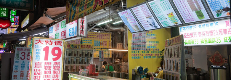 聖林素食館