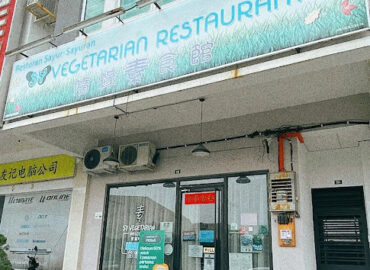 SY VEGETARIAN 随缘中式素食餐厅