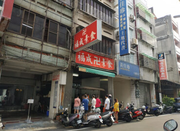 Fu-Chang Vegetarian