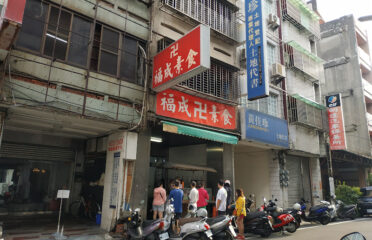 Fu-Chang Vegetarian