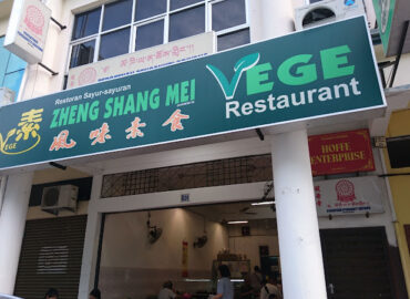风味素食坊夜市 Rest. Vegetarian Zheng Shang Mei