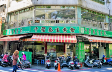 Qian Ye Vegetarian