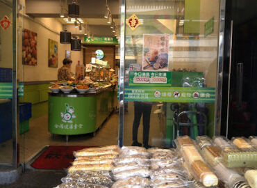 Nationwide Vegetarian Xinyi
