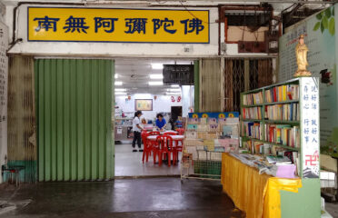 Sang Yean Vegetarian Restaurant