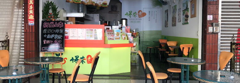 得來素蔬食早午餐-高雄六合店