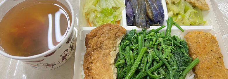 華嚴素食館