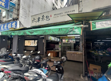 Liu-Jin Vegetarian Buns