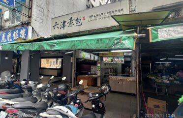 Liu-Jin Vegetarian Buns