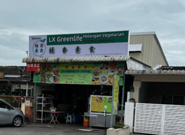 绿香素食 LX Greenlife Veggie