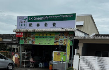 绿香素食 LX Greenlife Veggie