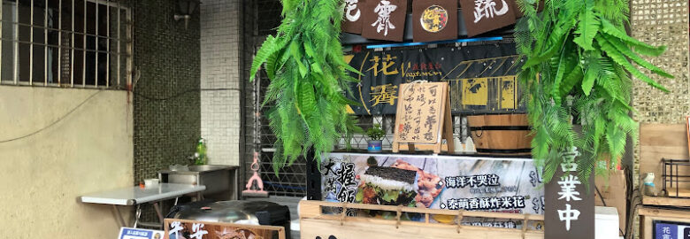 小店平庵