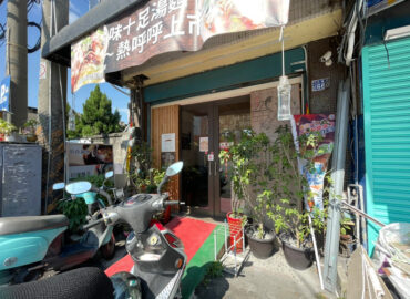 農食憶 蔬食餐廳