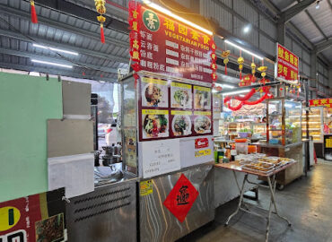 Fu Yuan Vegetarian Food 福园素食