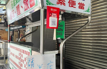 品緣素食