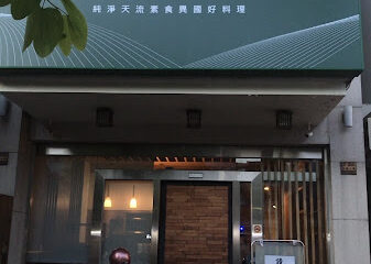 蔬上食