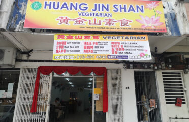 黄金山素食HUANG JIN SHAN VEGETARIAN