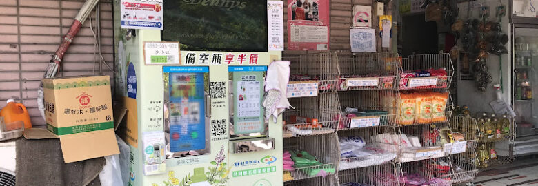 基隆阿惠素食