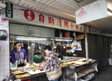 素食自助清粥小菜