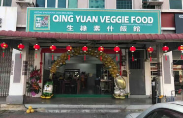 生缘素什飯館QING YUAN VEGGIE FOOD
