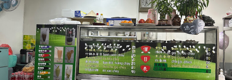 靜心越式素食