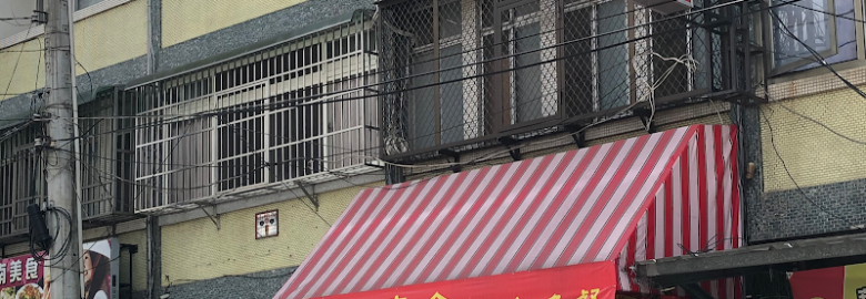 憶鄉園素食